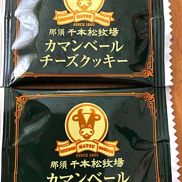 千本松牧場のundefinedに実際訪問訪問したユーザーunknownさんが新しく投稿した新着口コミの写真