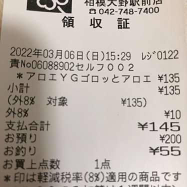 小麦の郷 ライフ相模大野駅前店のundefinedに実際訪問訪問したユーザーunknownさんが新しく投稿した新着口コミの写真