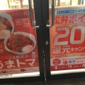 実際訪問したユーザーが直接撮影して投稿した毛馬町牛丼松屋 都島毛馬店の写真