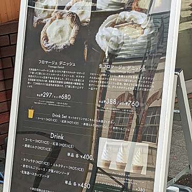 noreamさんが投稿した堺町ケーキのお店フロマー ジュデニッシュ デニルタオ/ふろまーじゅでにっしゅ でにるたおの写真