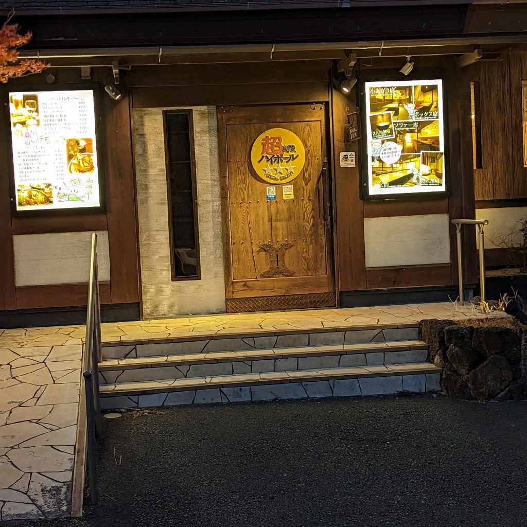 実際訪問したユーザーが直接撮影して投稿した鷲津その他飲食店銀の樽 湖西店の写真