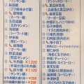 実際訪問したユーザーが直接撮影して投稿した歌舞伎町台湾料理台南担仔麺 新宿店の写真