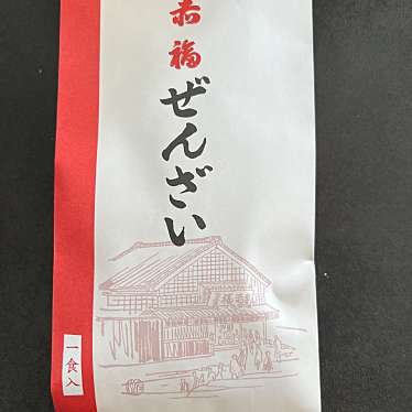 ドライブイン鳥羽のundefinedに実際訪問訪問したユーザーunknownさんが新しく投稿した新着口コミの写真