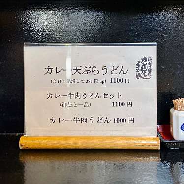 310masayanさんが投稿した日本橋うどんのお店御食事処 あさひ/オショクジドコロ アサヒの写真