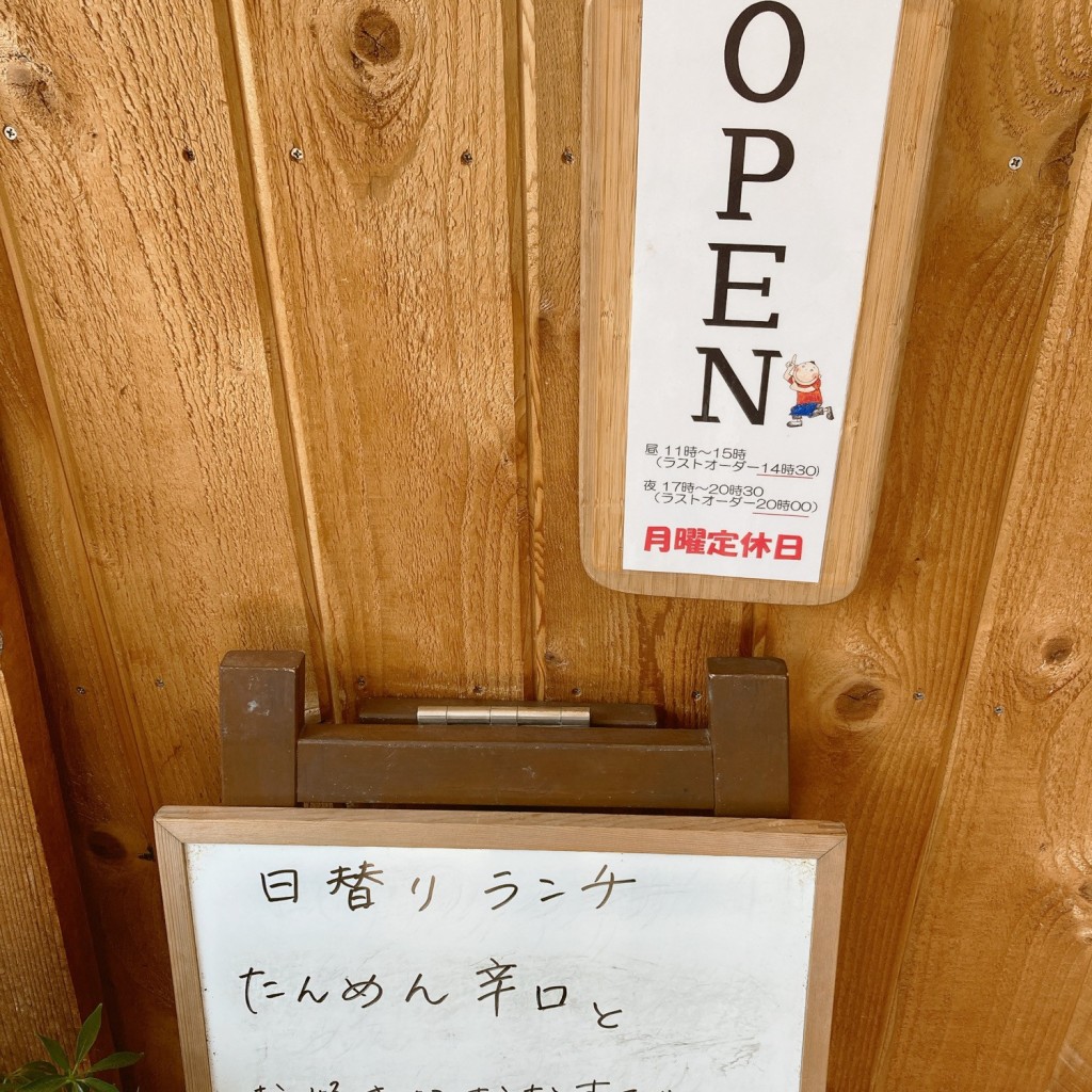 実際訪問したユーザーが直接撮影して投稿した日進町ラーメン専門店餃子とラーメンの旨い店 みよしの写真