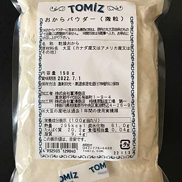 実際訪問したユーザーが直接撮影して投稿した食料品店富澤商店 東京ソラマチ店の写真