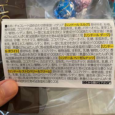 実際訪問したユーザーが直接撮影して投稿した老松チョコレートリンツ ショコラ ブティック アミュプラザみやざき店の写真