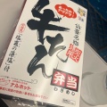 実際訪問したユーザーが直接撮影して投稿した丸の内弁当 / おにぎり駅弁屋 新幹線南乗換口店の写真