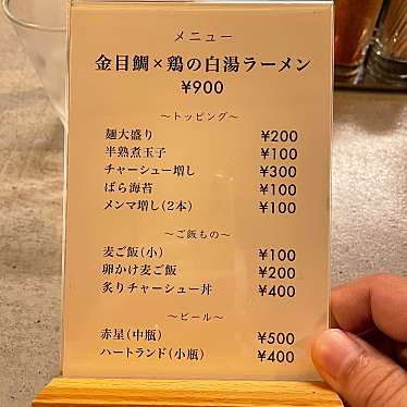 実際訪問したユーザーが直接撮影して投稿した紅梅町ラーメン専門店スープ料理 タマキハルの写真