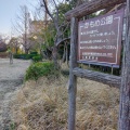 実際訪問したユーザーが直接撮影して投稿した柳島町公園かもめ公園の写真