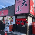 実際訪問したユーザーが直接撮影して投稿した春日町ラーメン / つけ麺味の大王 生粋の写真