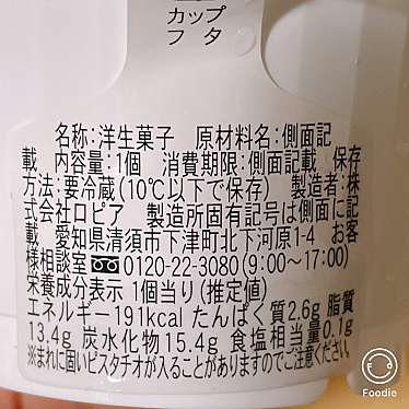 実際訪問したユーザーが直接撮影して投稿した宝持コンビニエンスストアミニストップ 東大阪宝持店の写真