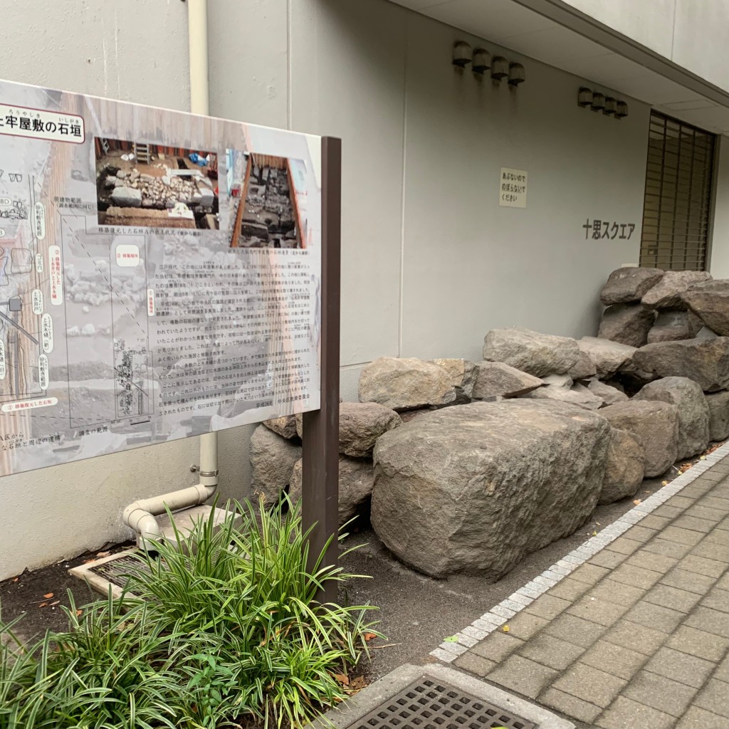実際訪問したユーザーが直接撮影して投稿した日本橋小伝馬町歴史 / 遺跡伝馬町牢屋敷跡の写真
