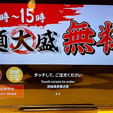 ルゥルルルゥさんが投稿した矢部町ラーメン専門店のお店伝丸 踊場店/ローソンヤオオンヂキタマチイッチョウメの写真