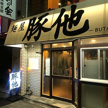 実際訪問したユーザーが直接撮影して投稿した瑞穂通ラーメン専門店麺屋 豚他の写真