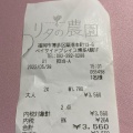 実際訪問したユーザーが直接撮影して投稿した築港本町西洋料理リタの農園の写真