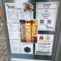 実際訪問したユーザーが直接撮影して投稿した上井草ラーメン専門店麺や 麟子鳳雛の写真