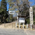 実際訪問したユーザーが直接撮影して投稿した春日町神社春日神社の写真