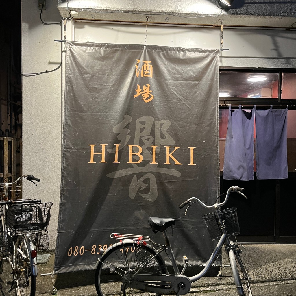 実際訪問したユーザーが直接撮影して投稿した古仁屋居酒屋酒場 HIBIKIの写真