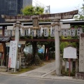 実際訪問したユーザーが直接撮影して投稿した桜井町神社首途八幡宮の写真