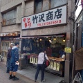 実際訪問したユーザーが直接撮影して投稿した仲六郷焼鳥竹沢商店の写真