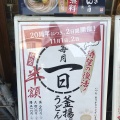 実際訪問したユーザーが直接撮影して投稿した竜神町うどん丸亀製麺 豊田店の写真