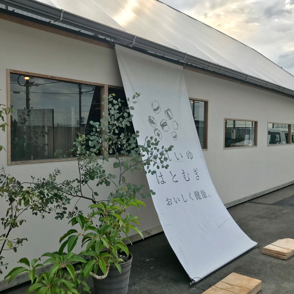 実際訪問したユーザーが直接撮影して投稿した出屋敷町サンドイッチはとむぎの杜の写真