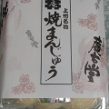 実際訪問したユーザーが直接撮影して投稿した田木その他飲食店高坂SA・上り ショッピングコーナーの写真