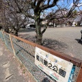 実際訪問したユーザーが直接撮影して投稿した堀米町公園菊川第2公園の写真