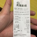 231円皿 - 実際訪問したユーザーが直接撮影して投稿した中瓦町回転寿司元禄寿司 堺東店の写真のメニュー情報