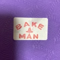 実際訪問したユーザーが直接撮影して投稿した山王ベーカリーBAKEMANの写真