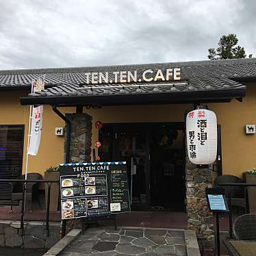 ランチ大好きハオハオさんが投稿した春日野町カフェのお店TEN.TEN.CAFE/テンテンカフェの写真