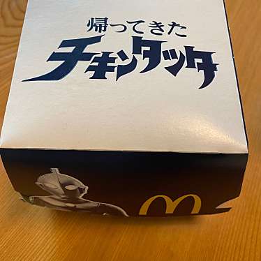 マクドナルド 津南店のundefinedに実際訪問訪問したユーザーunknownさんが新しく投稿した新着口コミの写真