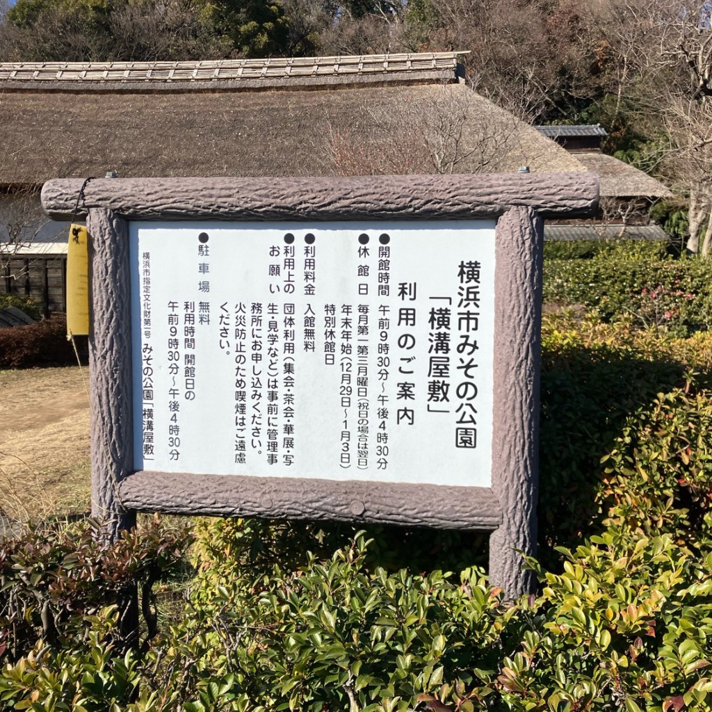 実際訪問したユーザーが直接撮影して投稿した獅子ケ谷公園みその公園の写真