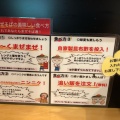 実際訪問したユーザーが直接撮影して投稿した名駅ラーメン専門店濃厚担々麺 はなび 名駅店の写真