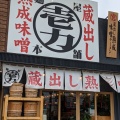 実際訪問したユーザーが直接撮影して投稿した船橋町ラーメン / つけ麺麺屋壱力本舗 稲沢店の写真