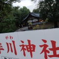 実際訪問したユーザーが直接撮影して投稿した本子守町神社率川坐大神御子神社 率川神社の写真