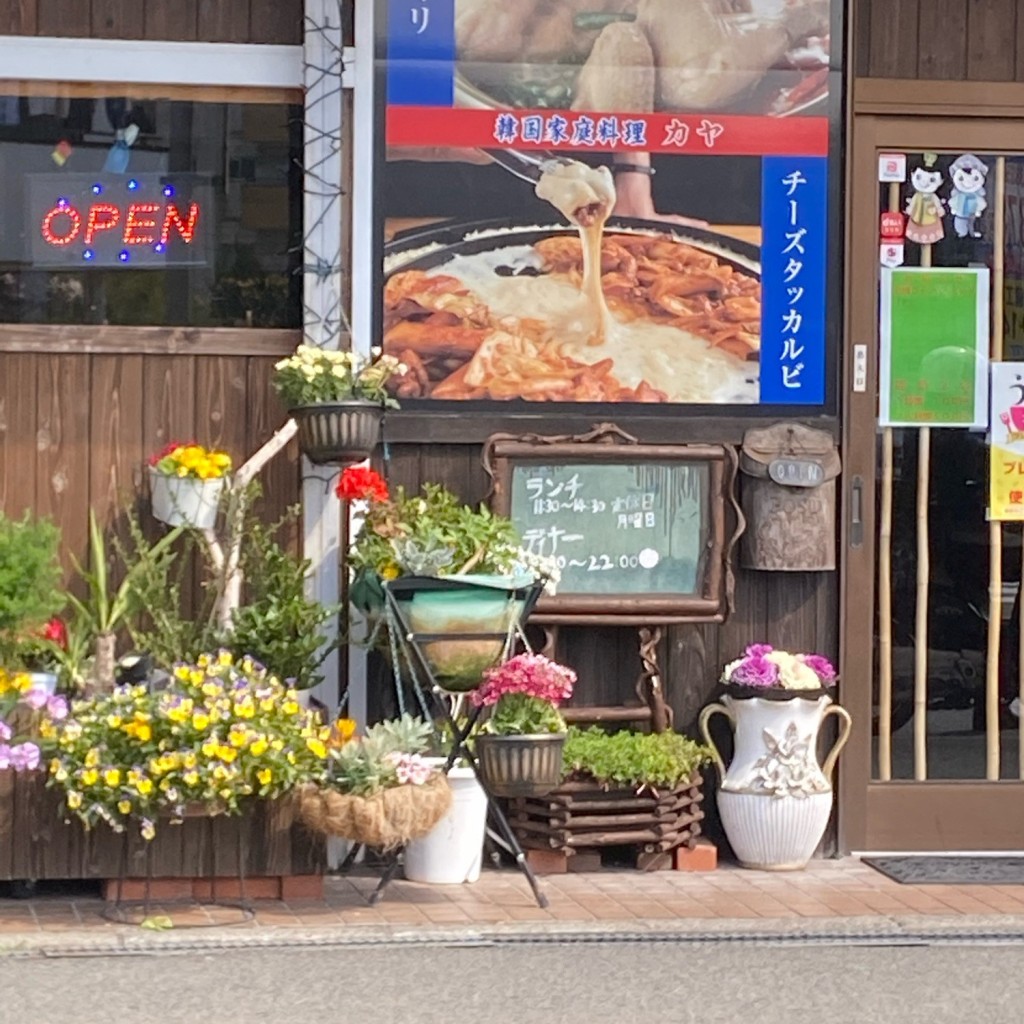 実際訪問したユーザーが直接撮影して投稿した神岳韓国料理韓国料理 カヤの写真