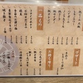 実際訪問したユーザーが直接撮影して投稿した上戸祭町つけ麺専門店京極の写真