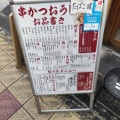 実際訪問したユーザーが直接撮影して投稿した恵美須東居酒屋串かつ おうじの写真