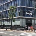 実際訪問したユーザーが直接撮影して投稿した宇田川町ベーカリーhotel koe bakeryの写真