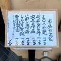 実際訪問したユーザーが直接撮影して投稿した銀座魚介 / 海鮮料理岩戸 銀座店の写真