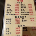 実際訪問したユーザーが直接撮影して投稿した中央林間和食 / 日本料理けむり屋 中央林間店の写真