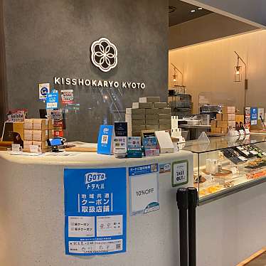 yukkiさんが投稿した神宮前カフェのお店吉祥菓寮 渋谷MIYASHITA PARK店の写真