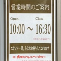 実際訪問したユーザーが直接撮影して投稿した精華台ベーカリーオリエンタルベーカリー 京都工場販売店の写真