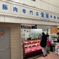 実際訪問したユーザーが直接撮影して投稿した玄番北之町食料品店栄屋商店の写真