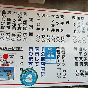 実際訪問したユーザーが直接撮影して投稿した嬉野町大字岩屋川内魚介 / 海鮮料理割烹 志津の写真