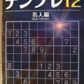 実際訪問したユーザーが直接撮影して投稿した鴫野西100円ショップダイソー ビエラタウン鴫野店の写真