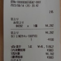 実際訪問したユーザーが直接撮影して投稿した錦糸回転寿司回転寿司みさき アルカキット錦糸町の写真
