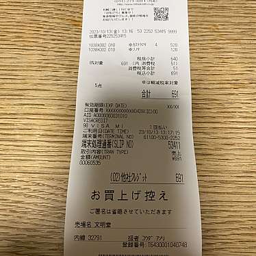 文明堂 三越札幌店のundefinedに実際訪問訪問したユーザーunknownさんが新しく投稿した新着口コミの写真